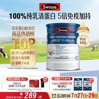 斯维诗 蓝帽乳清蛋白粉450g 中老年人增强免疫力术后恢复 药店同款