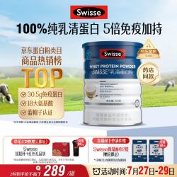 斯维诗 蓝帽乳清蛋白粉450g 中老年人增强免疫力术后恢复 药店同款