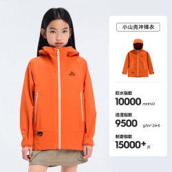 伯希和 KIDS儿童冲锋衣135101017