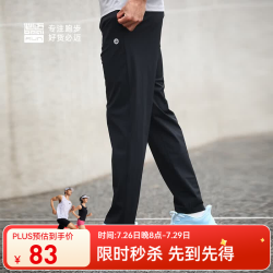 必迈 冰爽 男士运动裤  XL