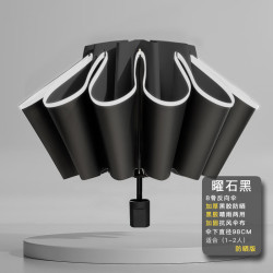 艾格辰 全自动晴雨两用防晒伞