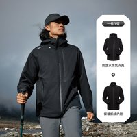 探路者 男士冲锋衣新款登山服户外徒步三合一防水防风抗静电外套