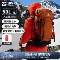 探路者 登山背包 50L 橙橘 双肩包