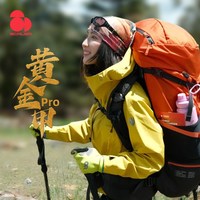 移动端：思凯乐 户外硬壳冲锋衣男女防水防风徒步登山服外套