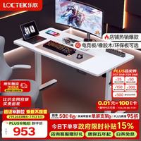 乐歌 E2 升降电脑桌 原木色+雅白 1.2m 直形款