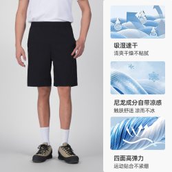 思凯乐 户外速干短裤男女新款夏季凉感弹力耐磨徒步登山运动五分裤