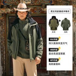 探路者 三合一冲锋衣2026新款防风防水专业户外登山保暖外套男女