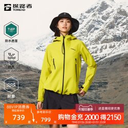 探路者 单层冲锋衣2026新款3L压胶户外徒步登山防风防水外套男女