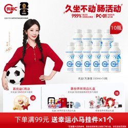 蒙牛 优益C乳酸菌330ml×10瓶