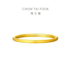 周大福 EOF1 素圈戒指 约1.75g