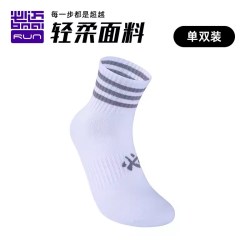 必迈 跑步运动休闲短筒袜子男女通用舒适耐磨透气吸汗（单双装）