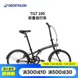 迪卡侬 TILT 100 折叠自行车 8480236 黑色