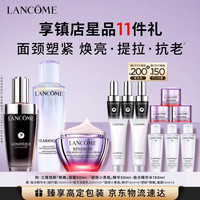 兰蔻 小黑瓶50ml+极光水150ml+精雕霜50ml套装护肤化妆品礼盒生日礼物
