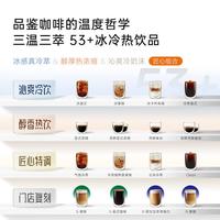 kaxfree SE1 Ultra 6℃冰醇萃 智能全自动咖啡机