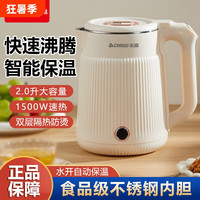 志高 电热水壶烧水壶304不锈钢保温一体家用大容量煮水壶温度显示