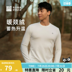 必迈 男士加绒保暖蓄能暖绒长袖T恤