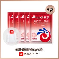 安琪 高活性酵母 5g*1袋