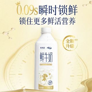 新希望 南山低温鲜牛奶