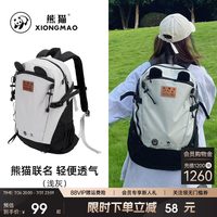 88VIP：熊猫 联名骆驼旅行登山背包骑行防泼水双肩包大容量学生休闲户外包