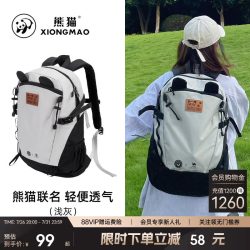 熊猫 联名骆驼旅行登山背包骑行防泼水双肩包大容量学生休闲户外包