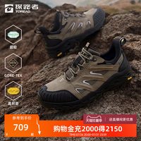 探路者 户外男GORE-TEX防水VIBRAM防滑耐磨登山徒步鞋