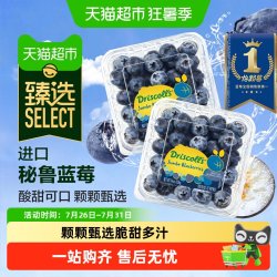 Driscoll's 云南季蓝莓