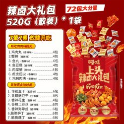 百草味 辣卤零食大礼包肉脯卤味解馋小吃休闲