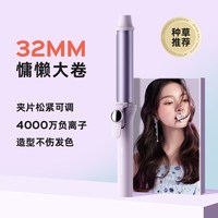 Lena LN-922 卷发棒