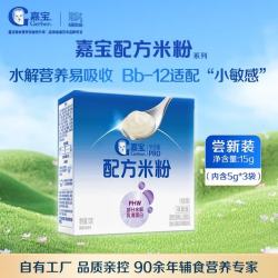 嘉宝 新品嘉宝配方米粉A2β-酪蛋白益生菌高铁婴儿米粉营养好吸收 PHW配方米粉（3天试用量） 15g*1盒