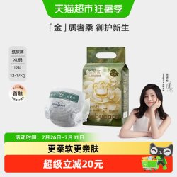 babycare 山茶轻柔花苞纸尿裤拉拉裤尝鲜装NB/S/M-XL