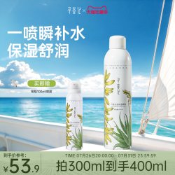 寻荟记 芦荟舒缓保湿喷雾 300ml