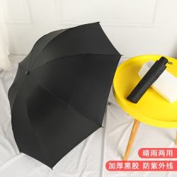 艾格辰 全自动24骨晴雨两用