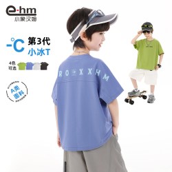 小象汉姆 童装男童短袖T恤凉感t儿童夏天2026夏装新款男孩上衣A类