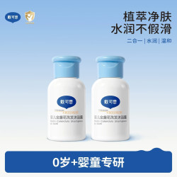 戴可思 戴·可·思（Dexter）儿童洗发沐浴露二合一婴儿洗沐金盏花温和清洁 金盏花洗发沐浴露60Ml