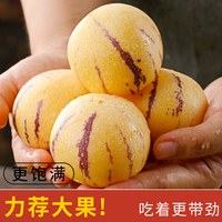 橙先森 云南石林人参果应季黄心圆果肉七彩人叁果新鲜水果整箱包邮