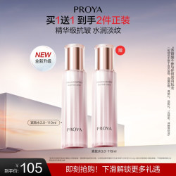 珀莱雅 紧致肌密系列 爽肤水