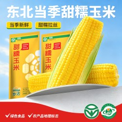 岁浓 有机 甜糯玉米