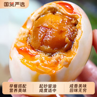玉簪园 白洋淀咸鸭蛋正宗流油整箱真空包装起砂咸淡蛋黄散养早餐传统国货