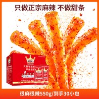 麻辣王子 地道麻辣味 辣条