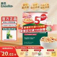英氏 Engnice）婴儿面条宝宝辅食蔬菜面 英式婴儿面条儿童钙铁锌面 意式螺旋面三文鱼胡萝卜甜菜200g