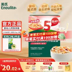 英氏 Engnice）婴儿面条宝宝辅食蔬菜面 英式婴儿面条儿童钙铁锌面 意式螺旋面三文鱼胡萝卜甜菜200g