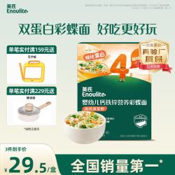 英氏 婴幼儿彩蝶面 4阶 鳕鱼南瓜菠菜味 200g