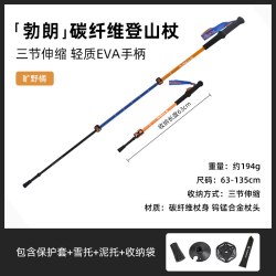 探路者 3K碳纤维登山杖超轻便折叠伸缩男女业户外徒步手杖