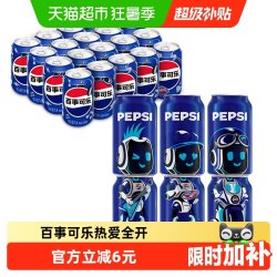 百事 可乐 330ml*20听