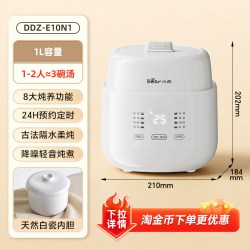 小熊 DDZ-A08D1 电炖锅