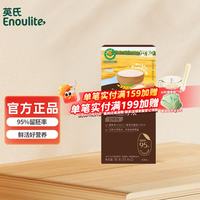 英氏 Engnice）有机胚芽米营养米糊煮粥鲜汤肉粥米即食粥速食粥宝宝辅食 有机胚芽米70g