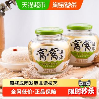 窝窝 米酒甜酒酿月子糯米酒醪糟416g*2瓶非遗工坊原瓶小罐发酵酒糟