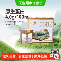 百菲酪 4.0g优质乳蛋白 水牛纯牛奶