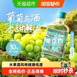 江小白 15度 果立方白葡萄味风味酒 168ml
