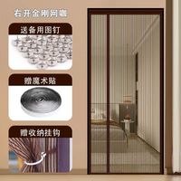 无品牌 夏季金刚款 002 侧开防蚊门帘 80cm 灰色